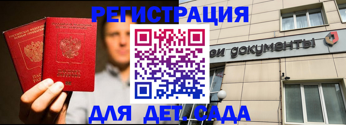 временная регистрация собственник в Надыме