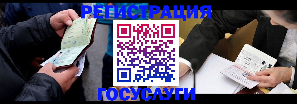 регистрация для дет. сада в Надыме