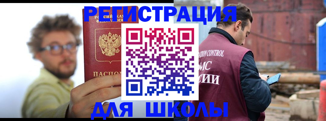 прописка штамп в Надыме