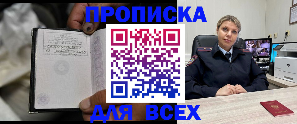 где прописаться в Надыме