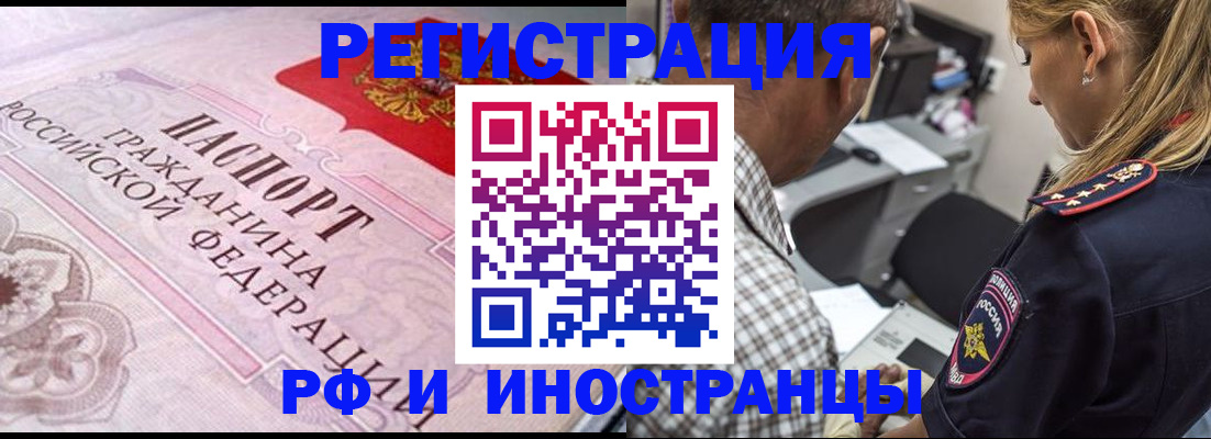 прописка для кредита в Надыме